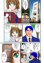 Jukujo Mania Vol. 17 page 79