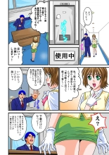 Jukujo Mania Vol. 17 page 80