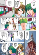 Jukujo Mania Vol. 17 page 87