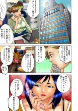 Jukujo Mania Vol. 17 page 98