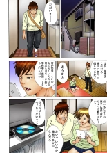 Jukujo Mania Vol. 17 page 99