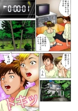 Jukujo Mania Vol. 17 page 100