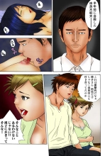 Jukujo Mania Vol. 17 page 104