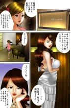 Jukujo Mania Vol. 17 page 112