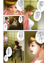 Jukujo Mania Vol. 17 page 113