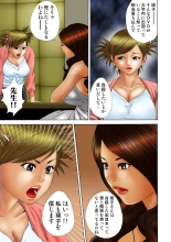 Jukujo Mania Vol. 17 page 114