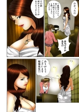 Jukujo Mania Vol. 17 page 115