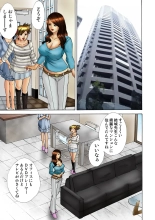 Jukujo Mania Vol. 17 page 116