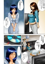Jukujo Mania Vol. 17 page 117