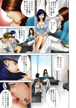 Jukujo Mania Vol. 17 page 120