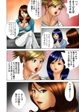 Jukujo Mania Vol. 17 page 121