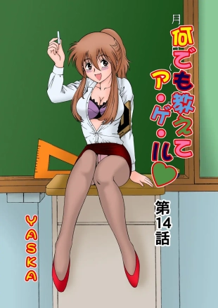 hentai Jukujo Mania Vol. 17