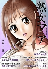 Jukujo Mania Vol. 18 : page 1