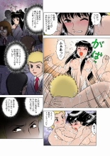 Jukujo Mania Vol. 18 : page 10