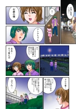 Jukujo Mania Vol. 18 : page 43