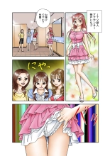 Jukujo Mania Vol. 18 : page 67