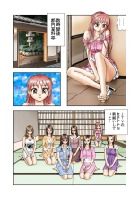 Jukujo Mania Vol. 18 : page 69
