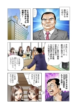 Jukujo Mania Vol. 18 : page 70