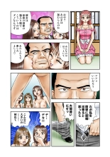 Jukujo Mania Vol. 18 : page 72