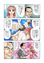 Jukujo Mania Vol. 18 : page 77