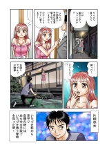 Jukujo Mania Vol. 18 : page 78