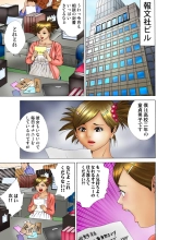 Jukujo Mania Vol. 18 : page 93