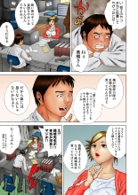 Jukujo Mania Vol. 18 : page 95