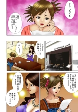 Jukujo Mania Vol. 18 : page 96