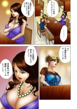 Jukujo Mania Vol. 18 : page 99