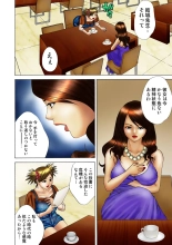 Jukujo Mania Vol. 18 : page 100