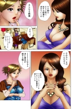 Jukujo Mania Vol. 18 : page 101
