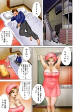 Jukujo Mania Vol. 18 : page 103