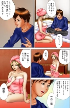 Jukujo Mania Vol. 18 : page 105