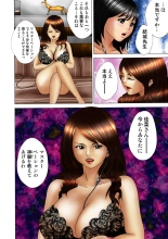 Jukujo Mania Vol. 18 : page 114