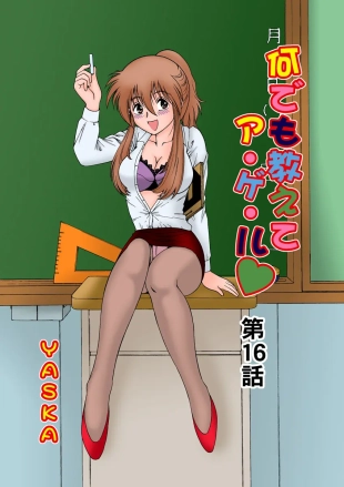 hentai Jukujo Mania Vol. 18