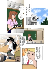 Jukujo Mania Vol. 19 : page 3