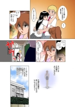 Jukujo Mania Vol. 19 : page 14