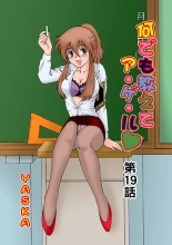 Jukujo Mania Vol. 19 : page 15