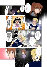 Jukujo Mania Vol. 19 : page 20