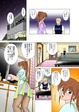 Jukujo Mania Vol. 19 : page 21