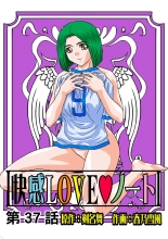 Jukujo Mania Vol. 19 : page 28