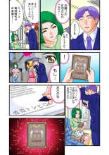 Jukujo Mania Vol. 19 : page 36