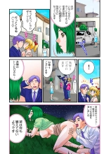 Jukujo Mania Vol. 19 : page 45