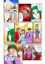Jukujo Mania Vol. 19 : page 46