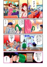 Jukujo Mania Vol. 19 : page 50