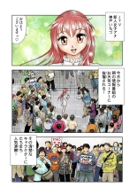 Jukujo Mania Vol. 19 : page 55
