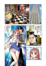 Jukujo Mania Vol. 19 : page 65