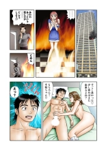Jukujo Mania Vol. 19 : page 73