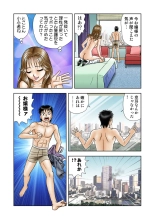 Jukujo Mania Vol. 19 : page 74