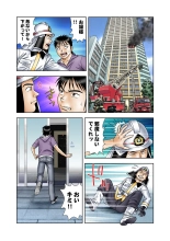 Jukujo Mania Vol. 19 : page 75